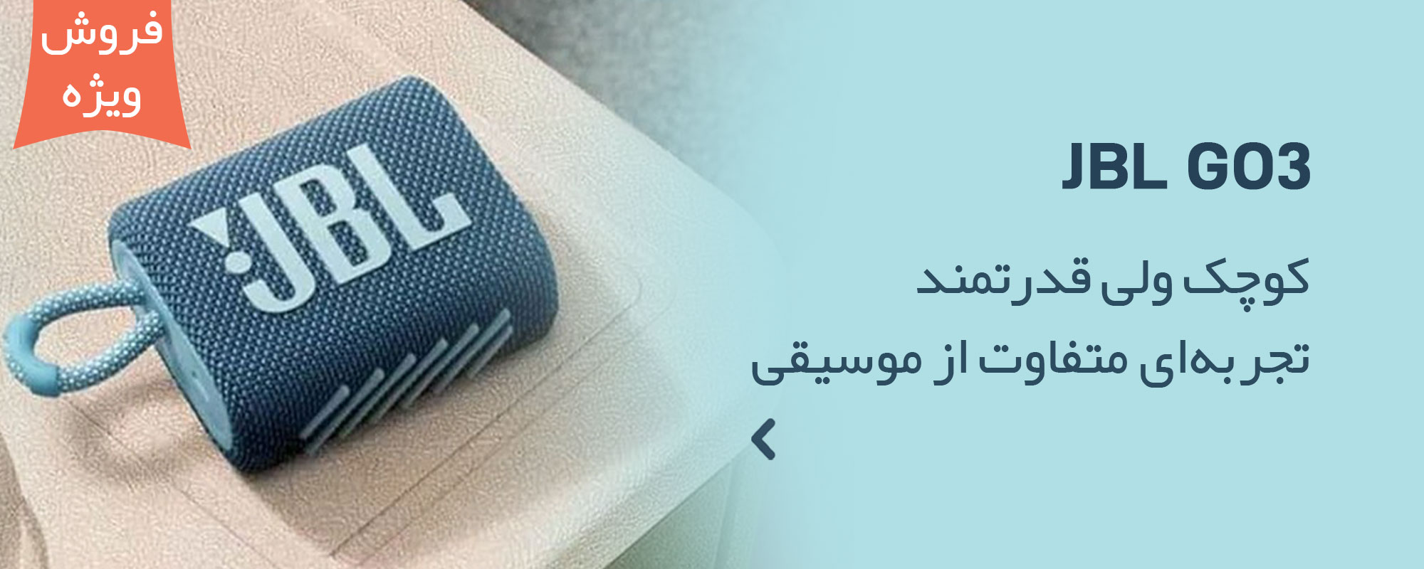 https://mobomin.com/products/اسپیکر-بلوتوثی-قابل-حمل-jbl-go-3