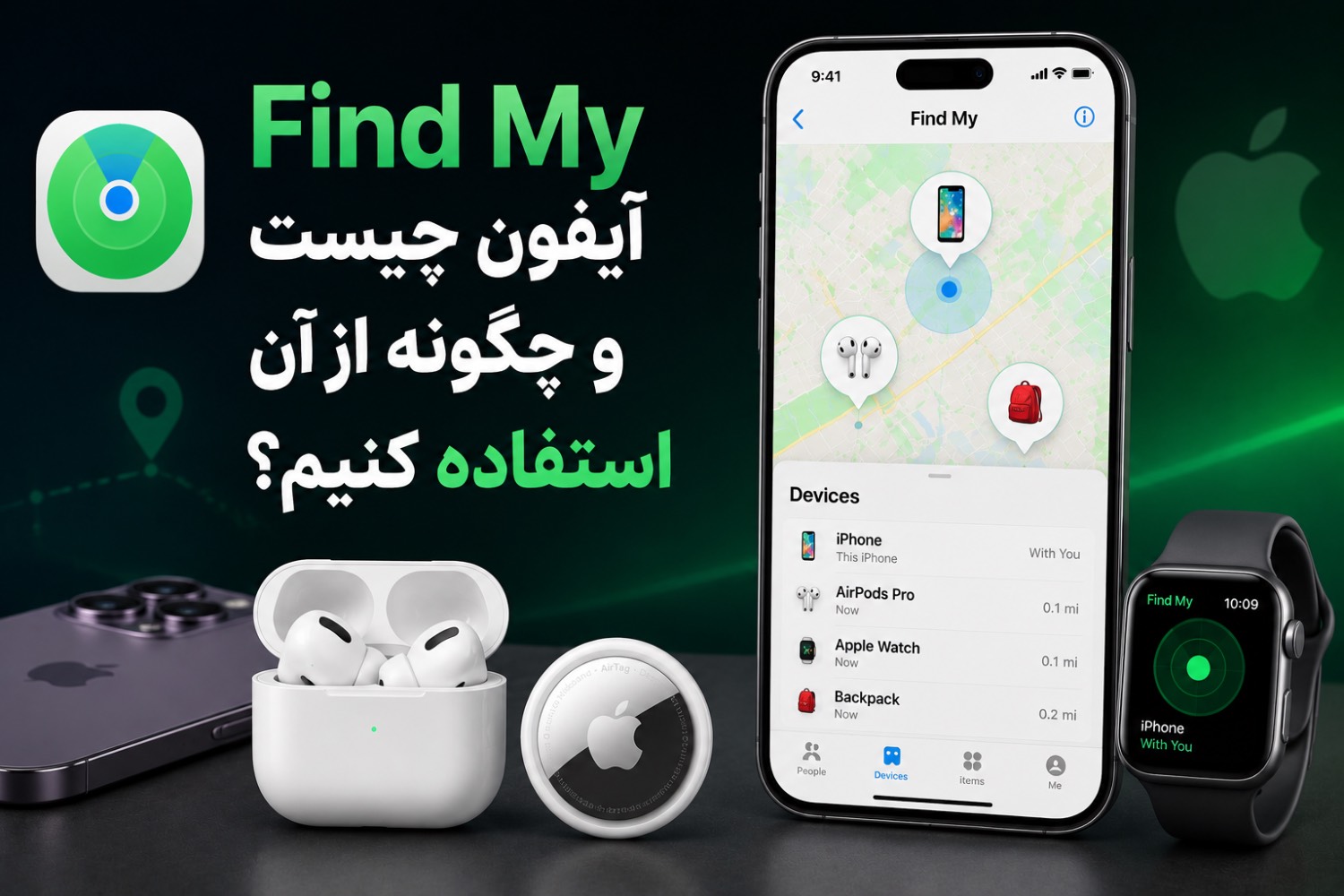Find My آیفون چیست؟ آموزش فعال‌سازی و پیدا کردن آیفون گم‌شده