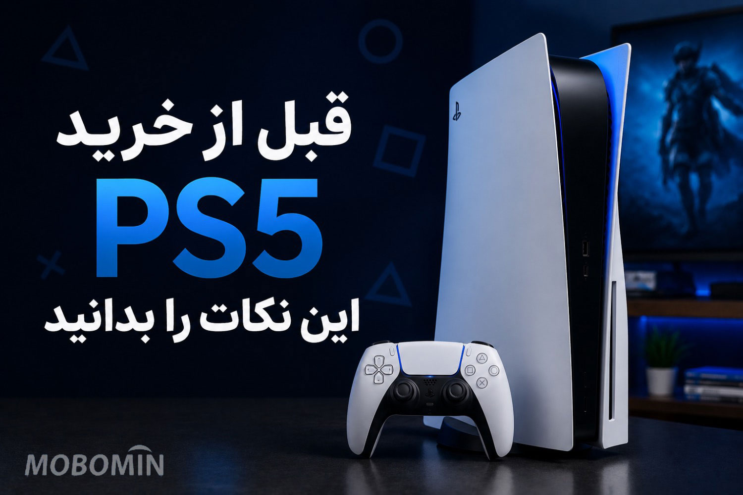 راهنمای خرید PS5؛ قبل از خرید پلی استیشن 5 این ۱۰ نکته را بدانید